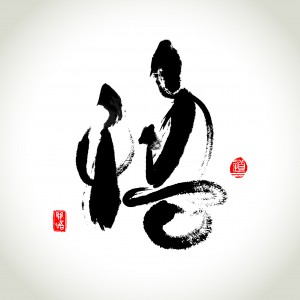 Vector Zen Meditation and Rushstroke Chinese Hieroglyphics