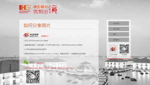 IHG mini site tripshow 5